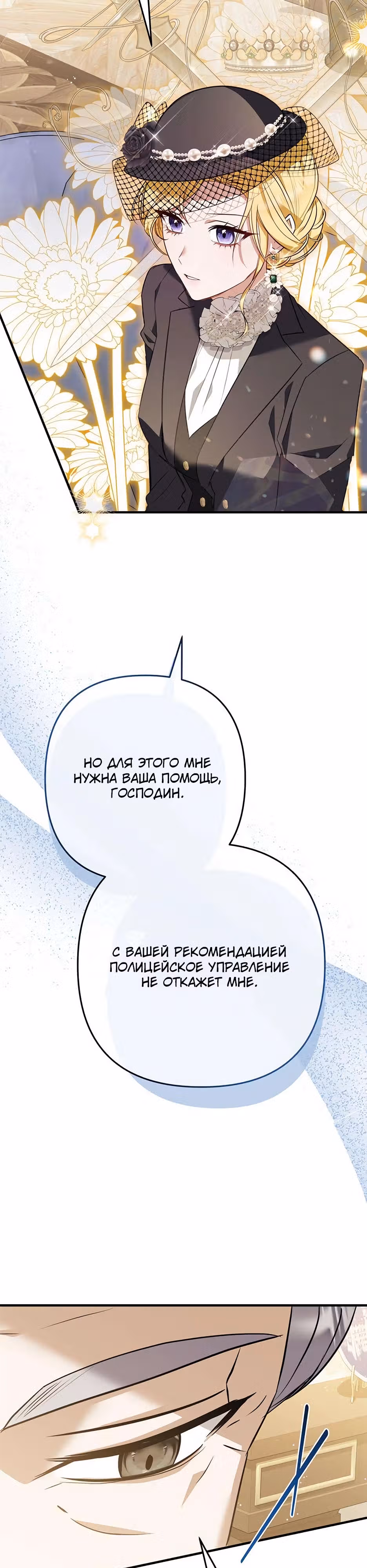 Прошу простить меня — Том 1 · Глава 3, страница 22