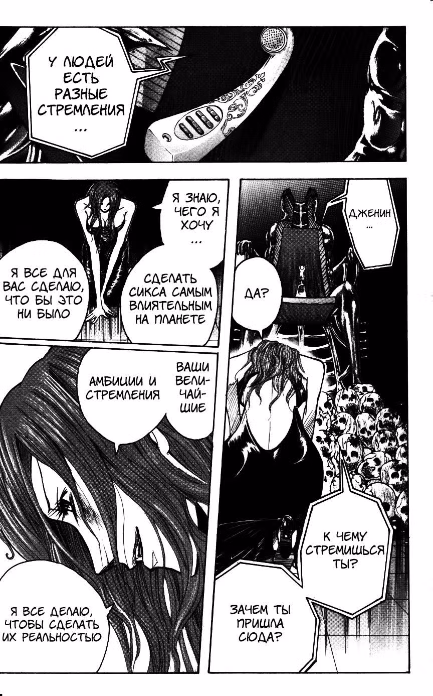Нейро Ногами - детектив из Ада — Том 19 · Глава 164, страница 17