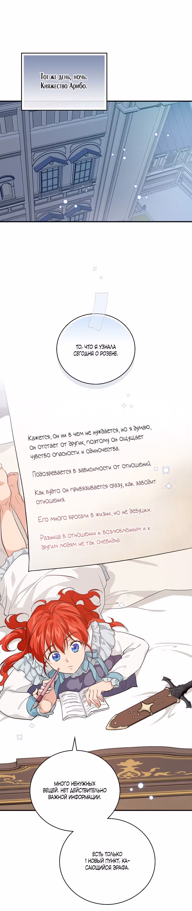 В поисках сына моего отца — Том 1 · Глава 28, страница 24