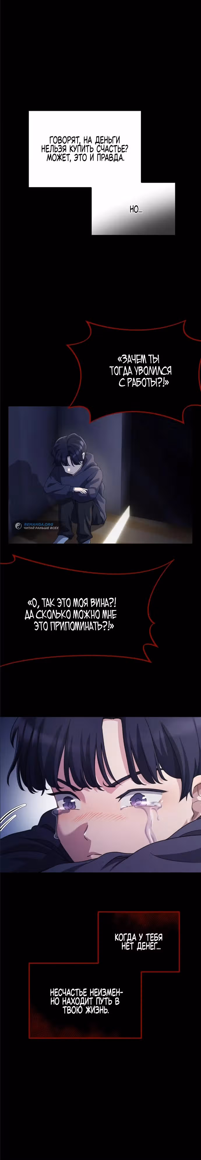 Возвышение от безработного до босса — Том 1 · Глава 20, страница 5