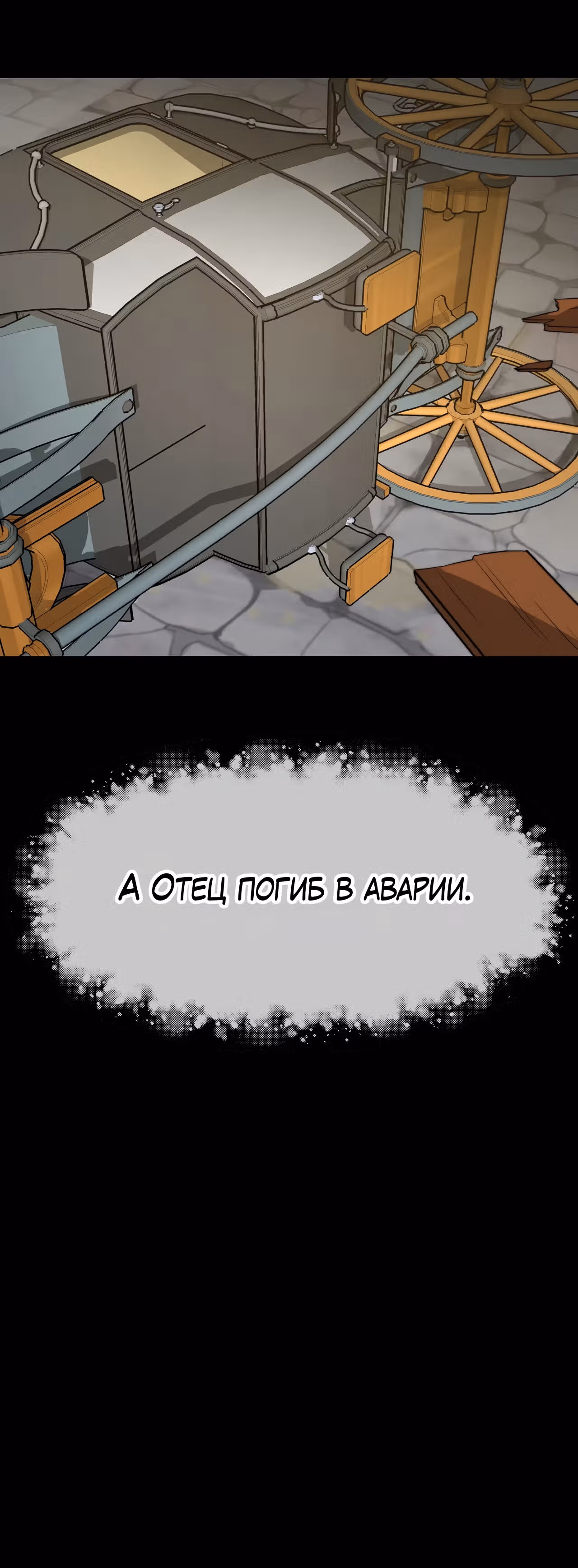 Забытая всеми принцесса просто хочет жить мирно — Том 1 · Глава 2, страница 3