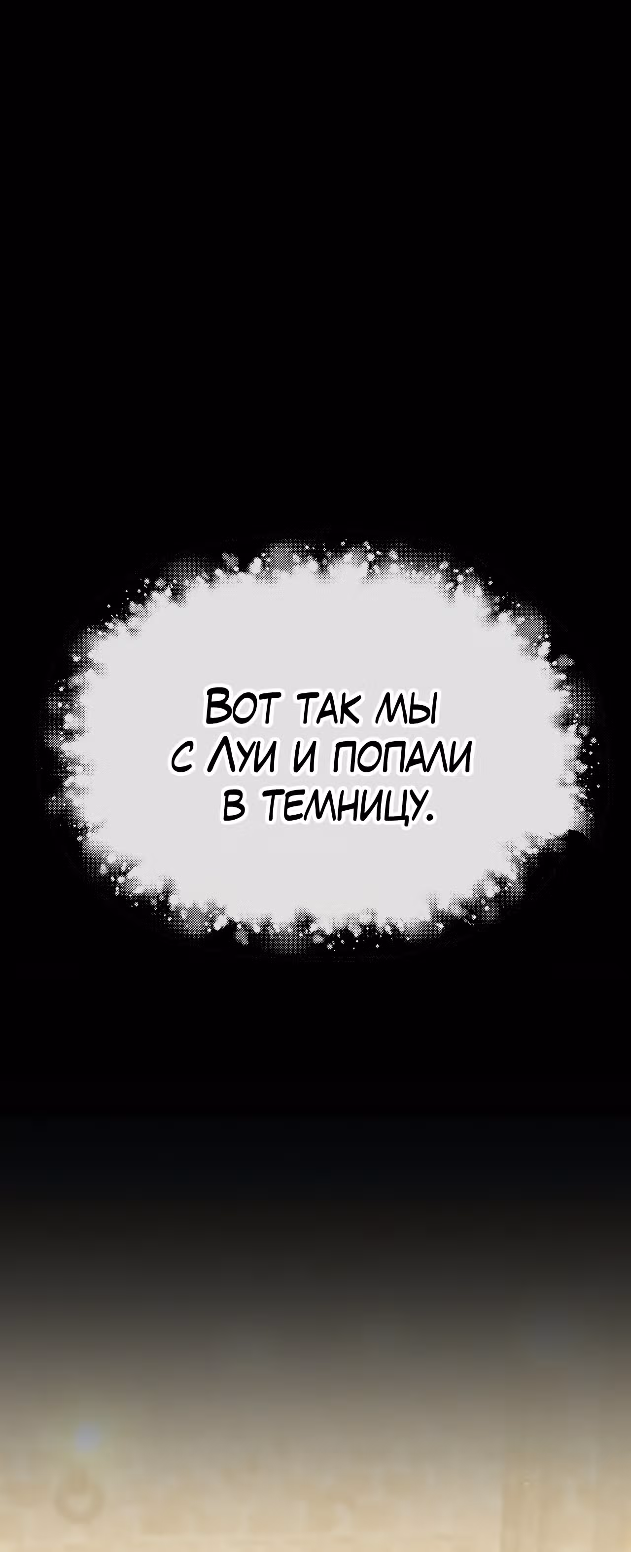 Забытая всеми принцесса просто хочет жить мирно — Том 1 · Глава 2, страница 29