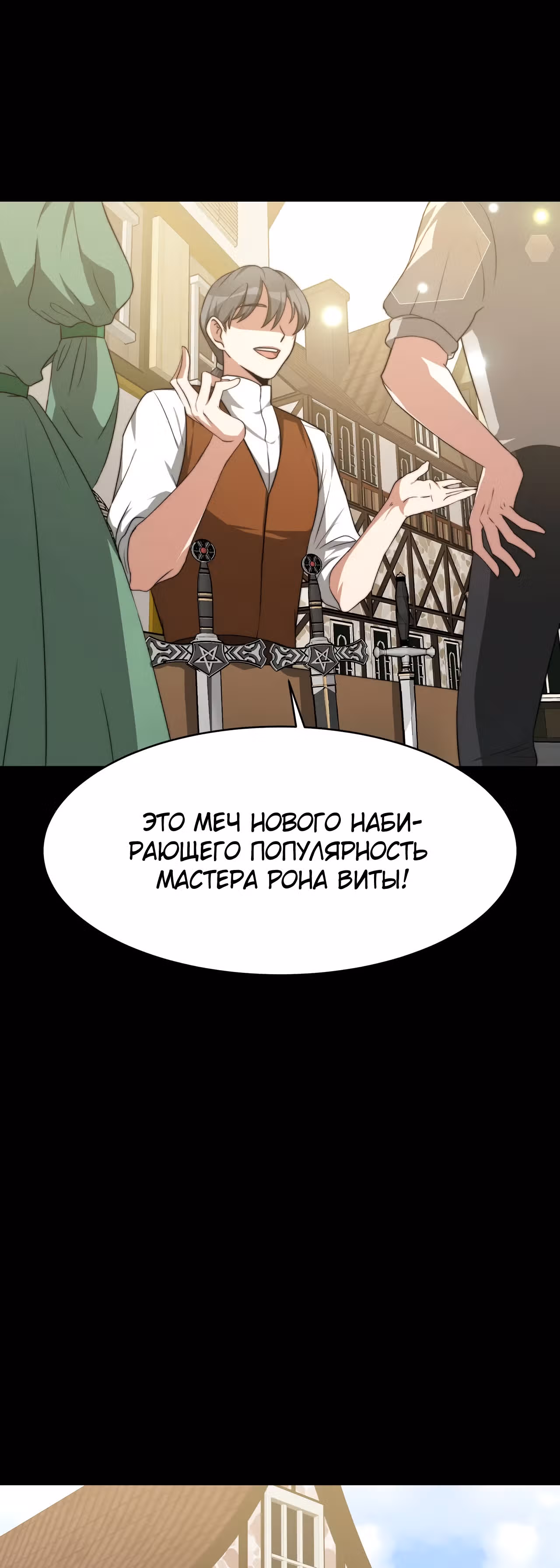 Забытая всеми принцесса просто хочет жить мирно — Том 1 · Глава 2, страница 8