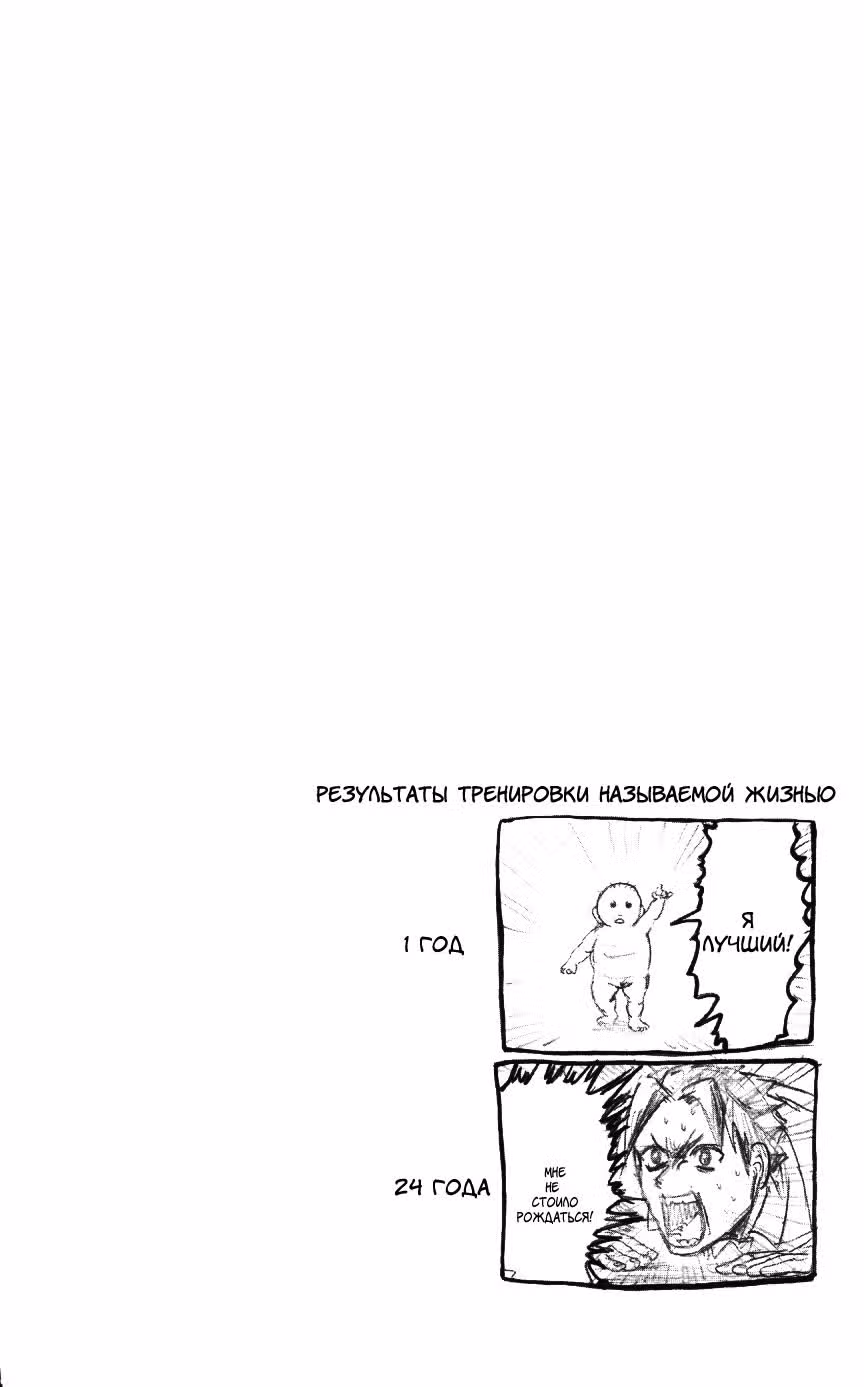 Нейро Ногами - детектив из Ада — Том 19 · Глава 165, страница 20