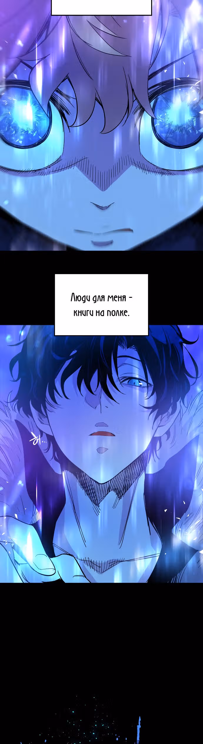 Филиароза - Пророчество о Терновом венце — Том 1 · Глава 8, страница 9