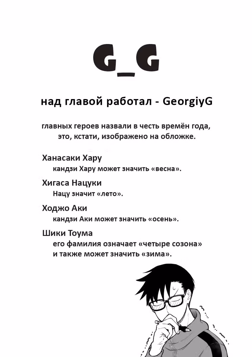 История о мужчине и женщине, и когда они флиртуют, деньги появляются из ниоткуда — Том 1 · Глава 4, страница 10