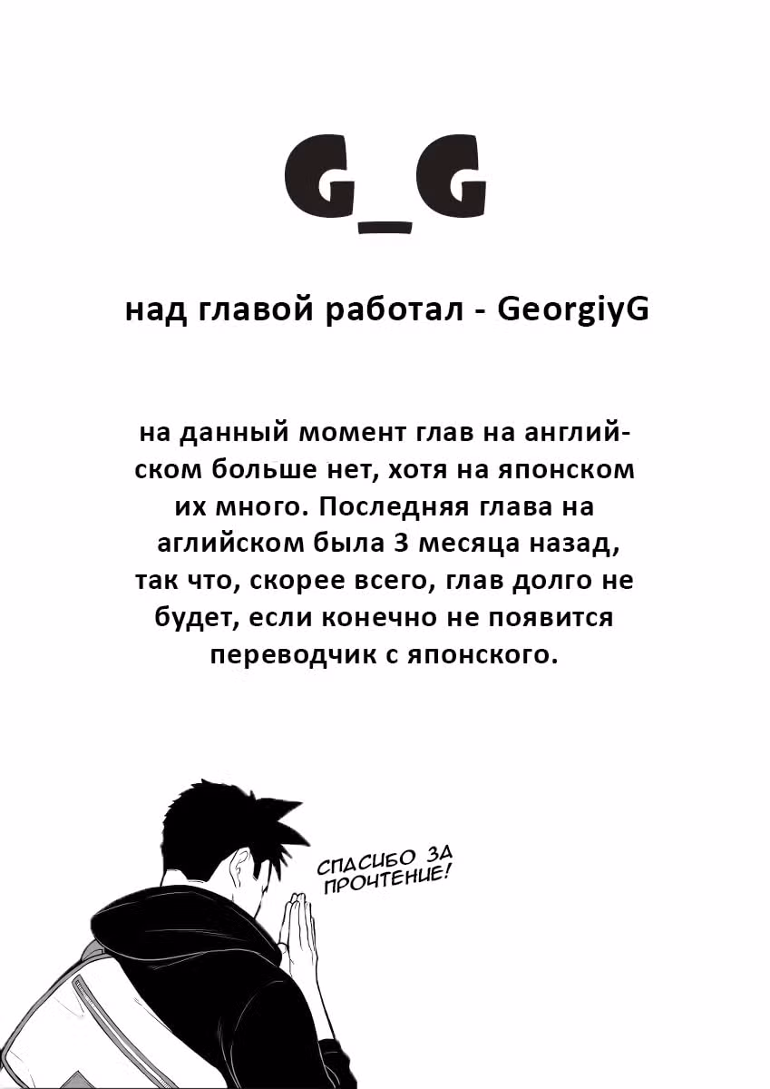 История о мужчине и женщине, и когда они флиртуют, деньги появляются из ниоткуда — Том 1 · Глава 3, страница 5