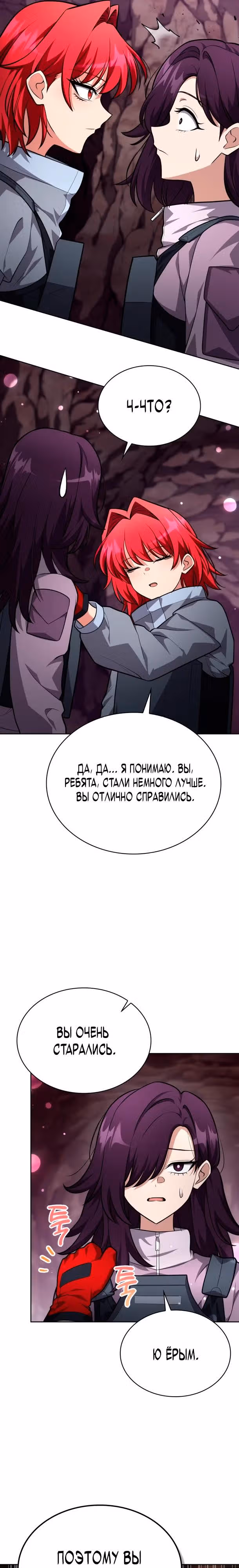 Похищение драконов — Том 1 · Глава 21, страница 31