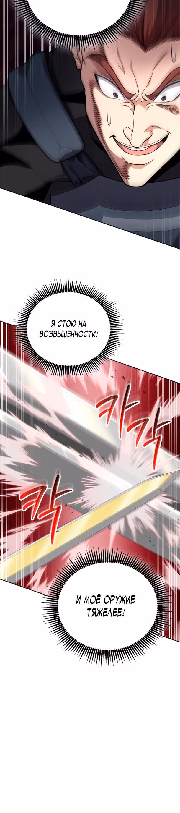 Похищение драконов — Том 1 · Глава 21, страница 5