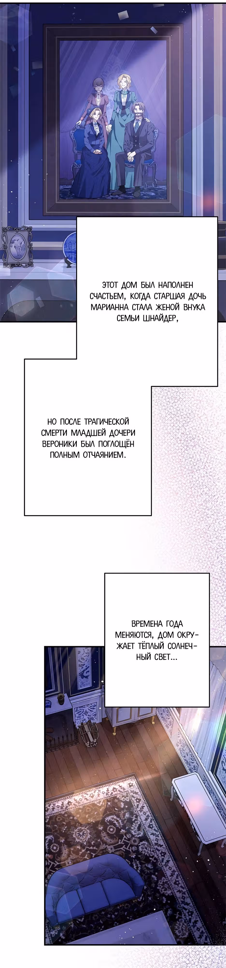 Прошу простить меня — Том 1 · Глава 4, страница 10