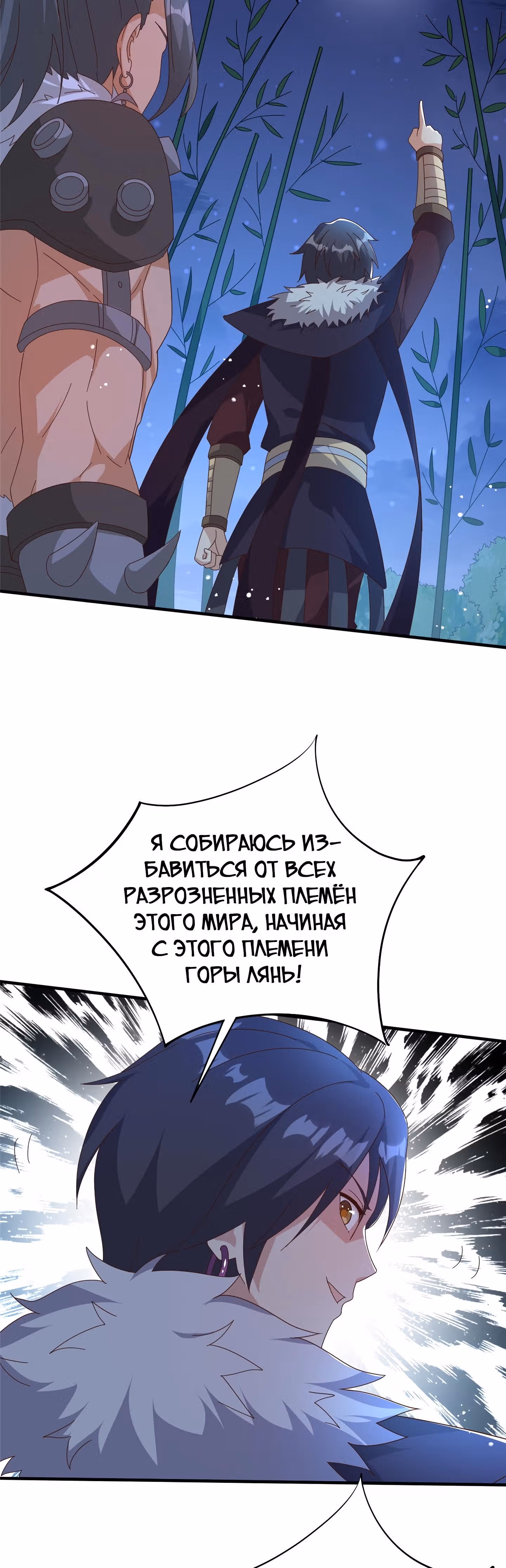 Истинный мир боевых искусств — Том 1 · Глава 21.5, страница 23