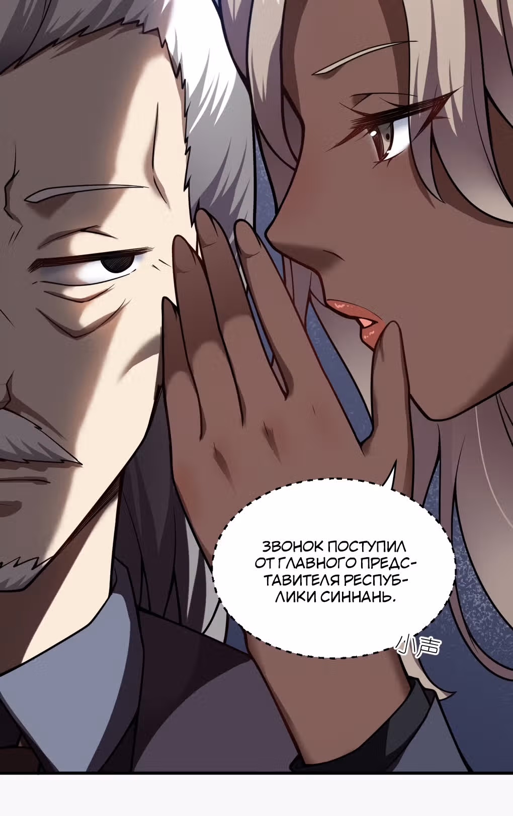 Я, сильнейший король демонов, стал ребенком?! — Том 1 · Глава 54, страница 13