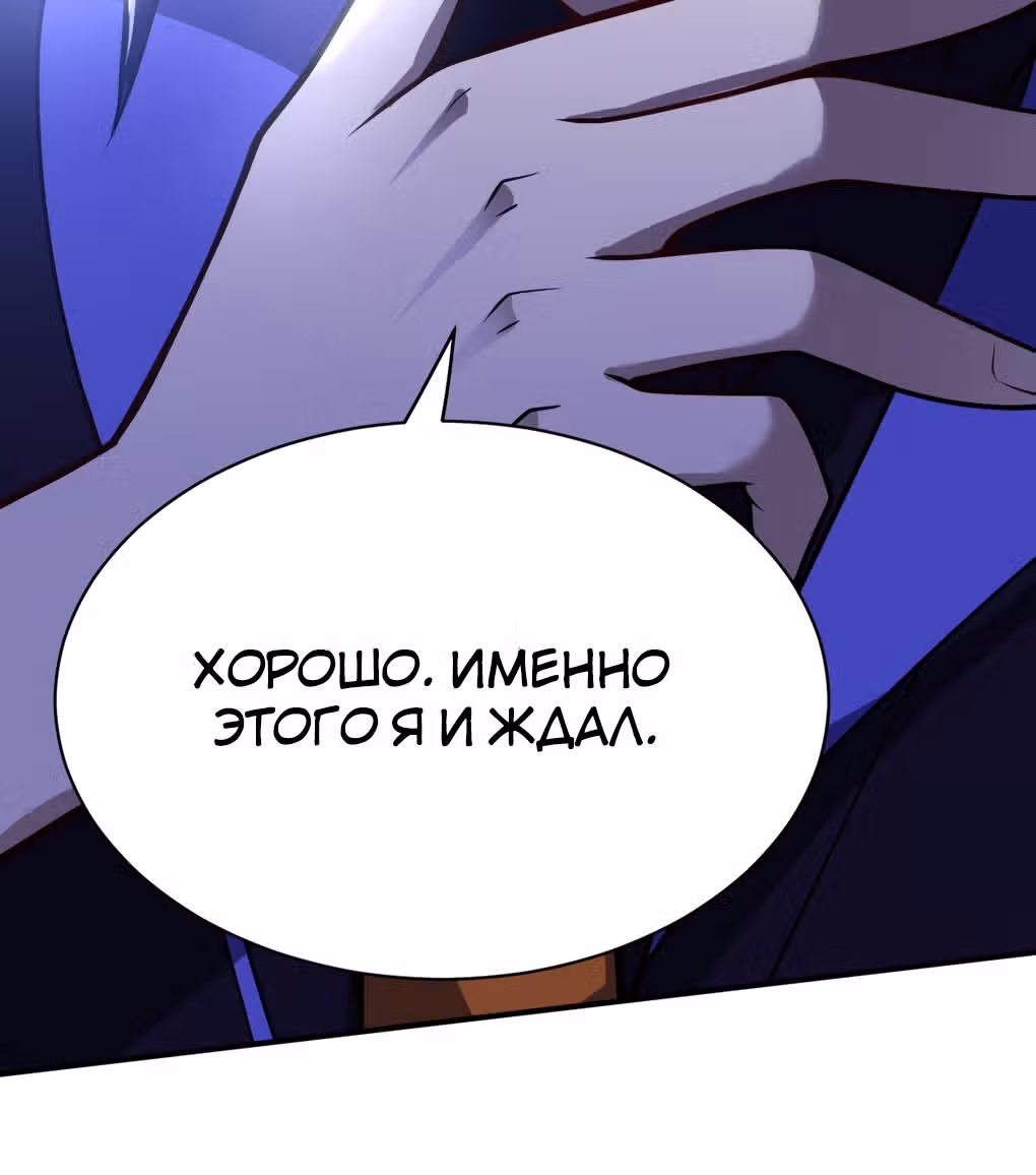 Я, сильнейший король демонов, стал ребенком?! — Том 1 · Глава 54, страница 69
