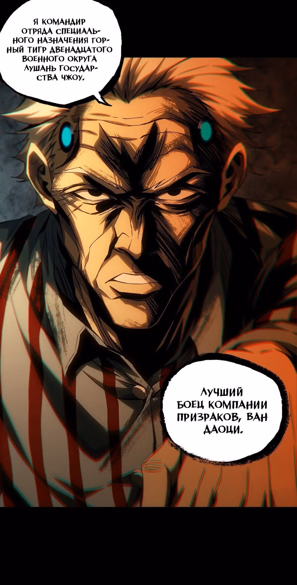 Скрытый путь — Том 1 · Глава 137, страница 18