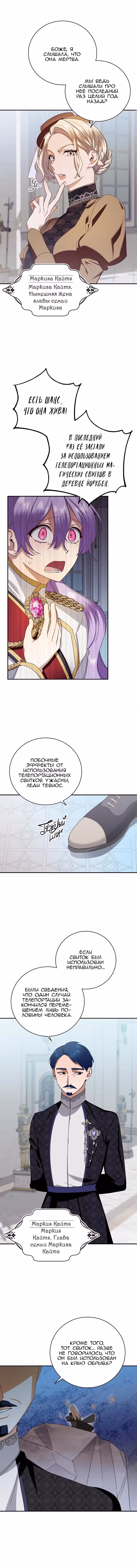 Будет достаточно одного извинения — Том 1 · Глава 3, страница 9