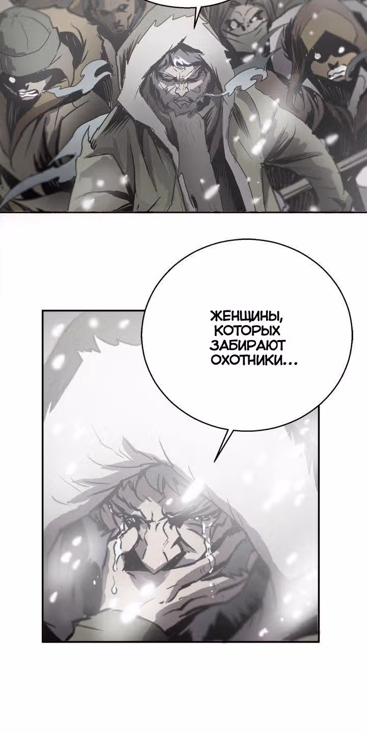 Песнь скованного огня — Том 1 · Глава 15, страница 19