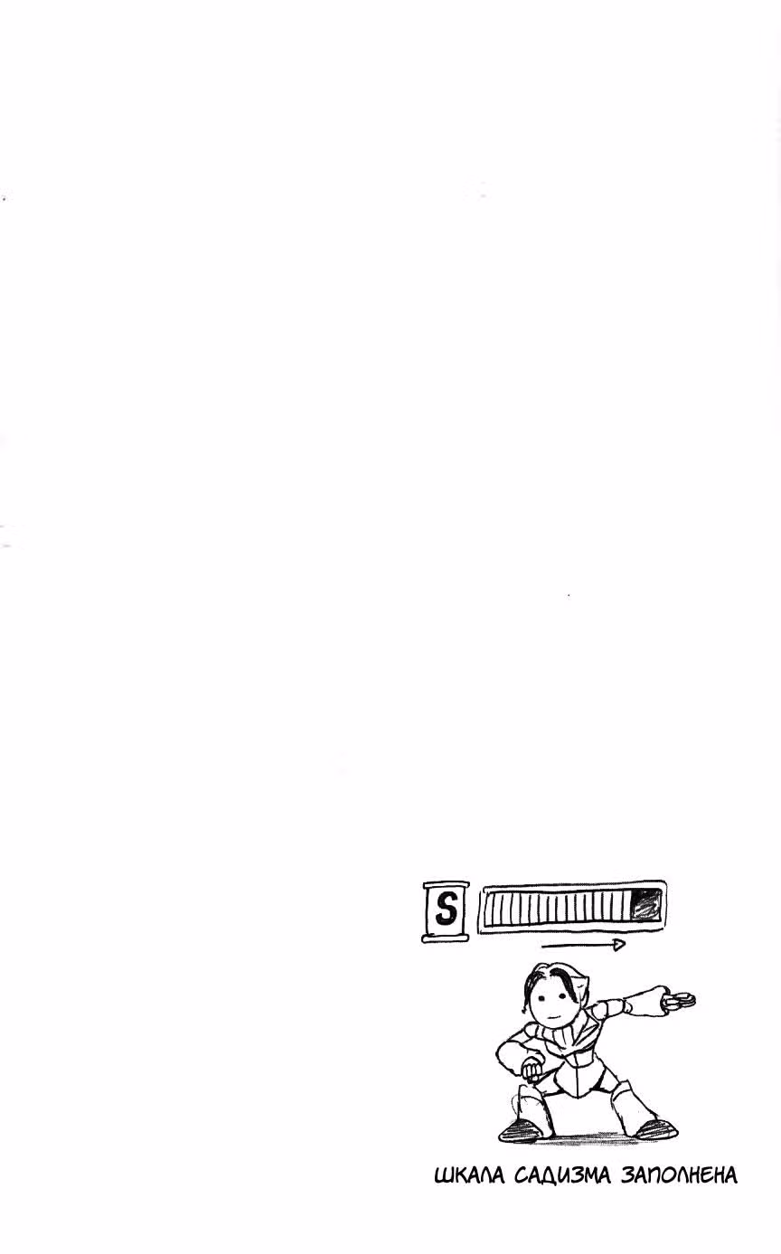 Нейро Ногами - детектив из Ада — Том 19 · Глава 168, страница 18