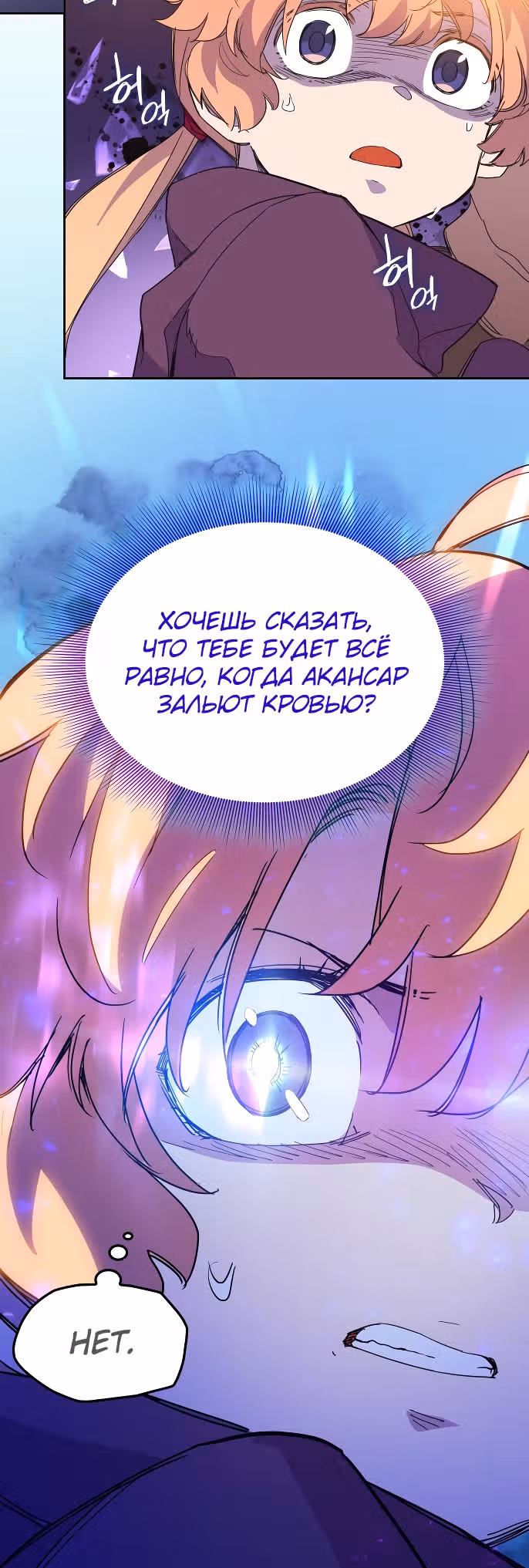 Филиароза - Пророчество о Терновом венце — Том 1 · Глава 11, страница 11