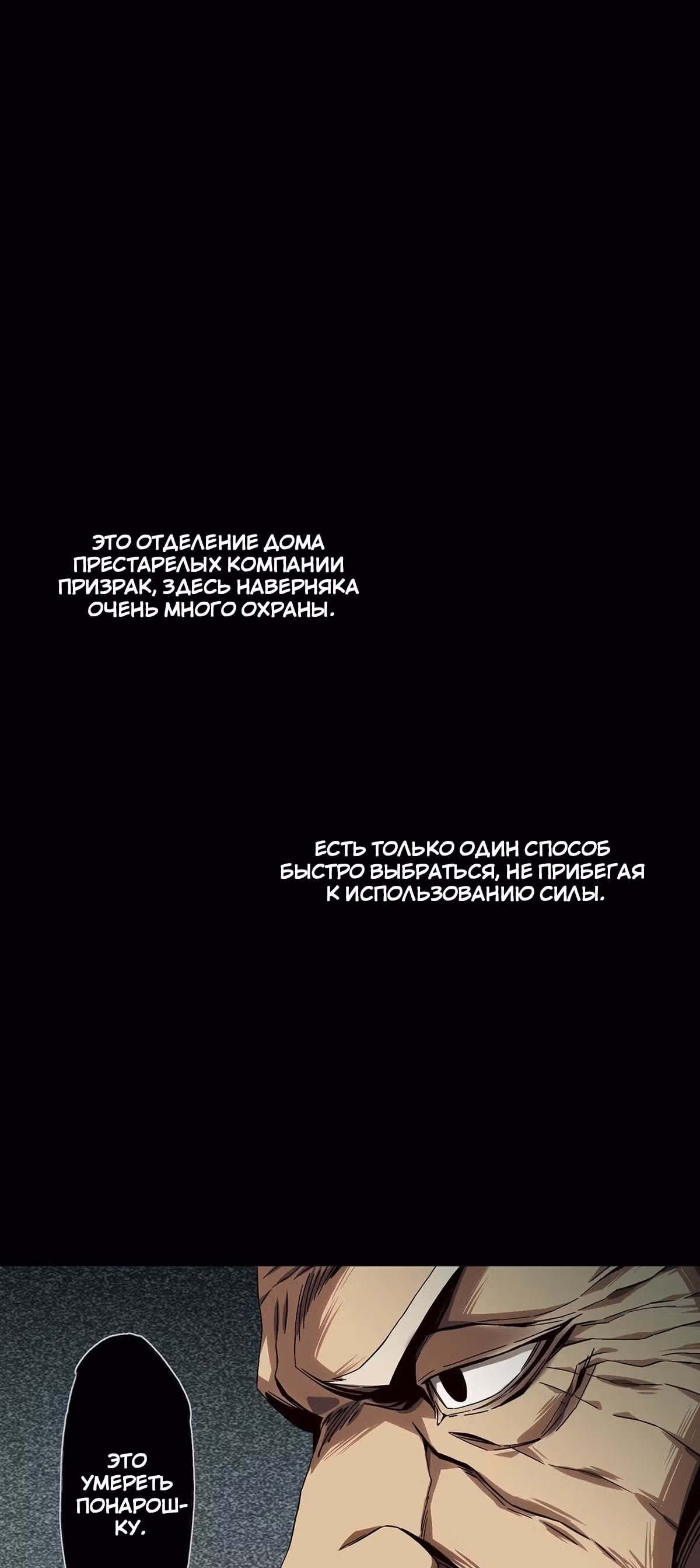 Скрытый путь — Том 1 · Глава 138, страница 1