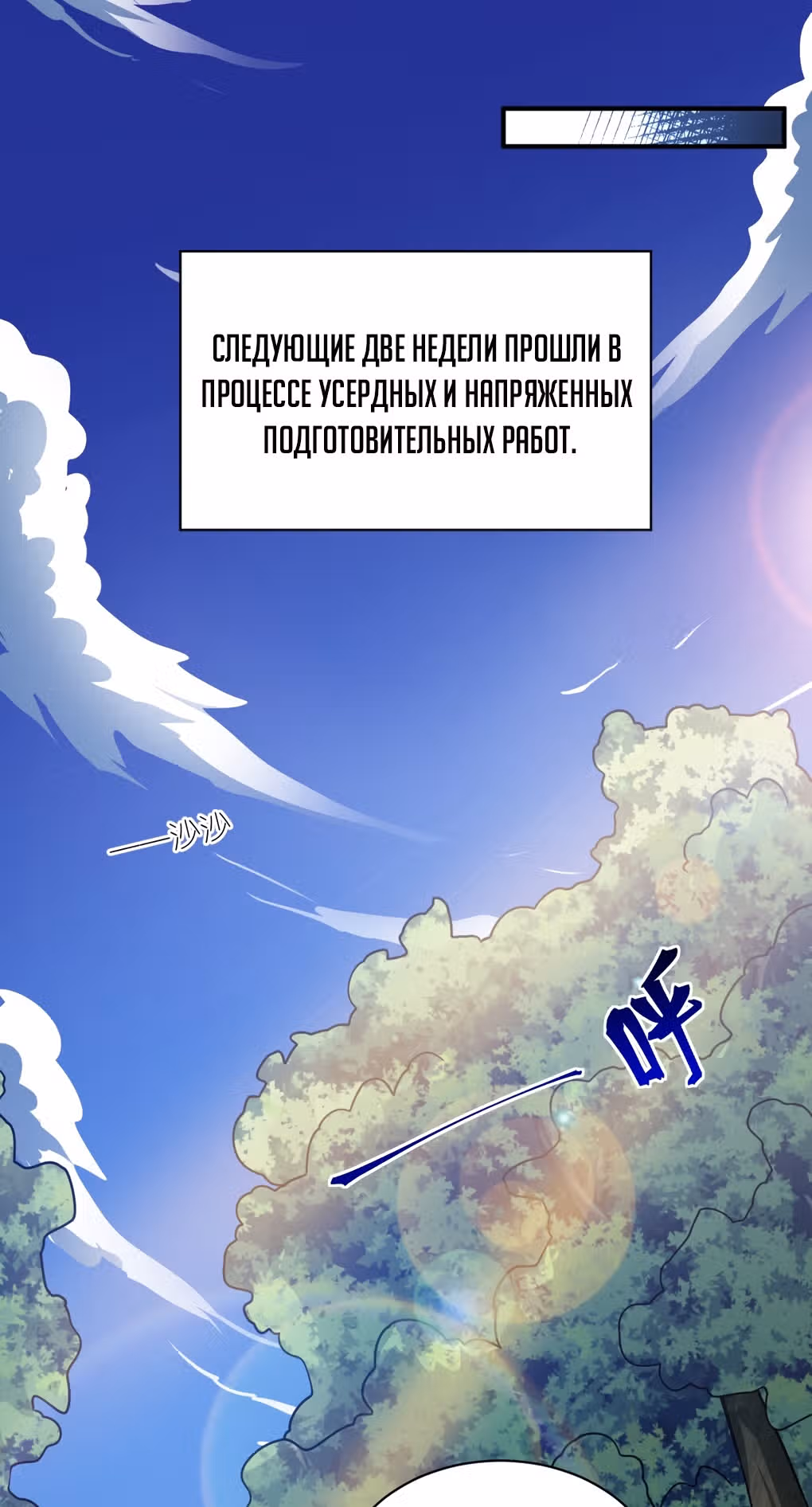 Я, сильнейший король демонов, стал ребенком?! — Том 1 · Глава 55, страница 26