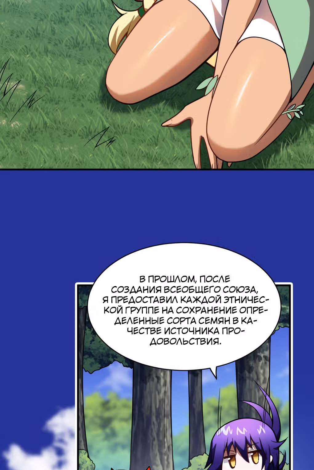 Я, сильнейший король демонов, стал ребенком?! — Том 1 · Глава 55, страница 31