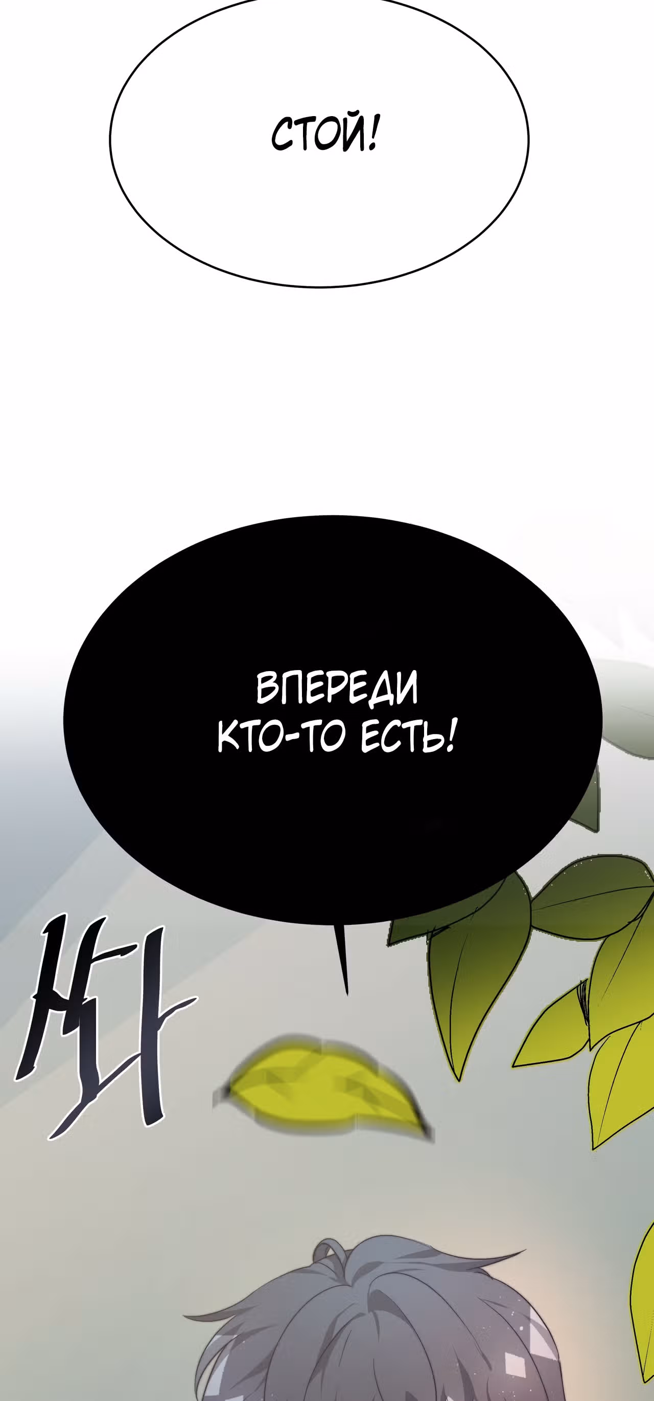 Забытая всеми принцесса просто хочет жить мирно — Том 1 · Глава 3, страница 88