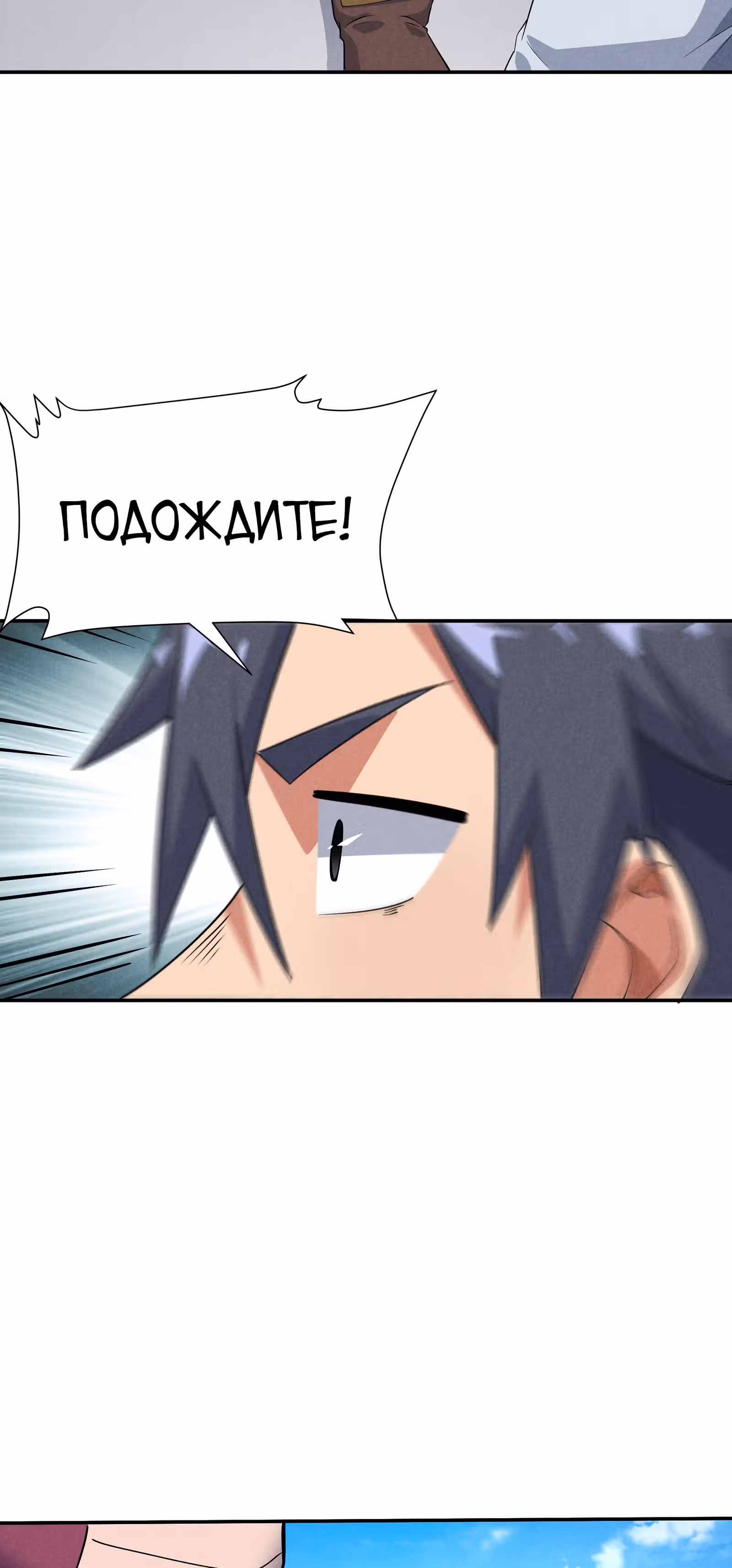 За мной гонится улитка убийца! — Том 1 · Глава 24, страница 51