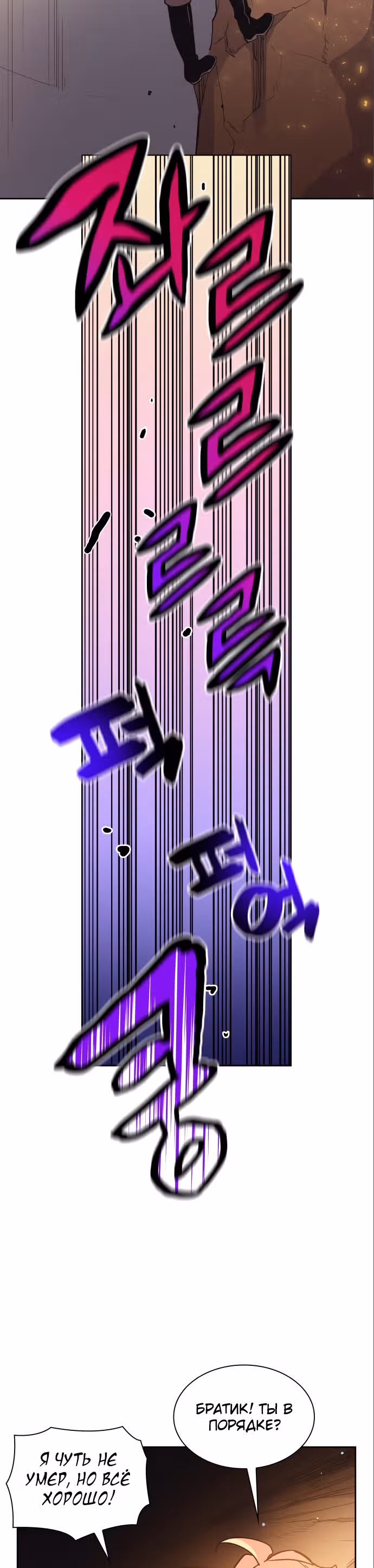 Филиароза - Пророчество о Терновом венце — Том 1 · Глава 15, страница 4
