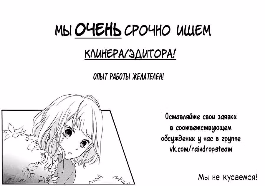 Квартет шиноби — Том 4 · Глава 13, страница 34