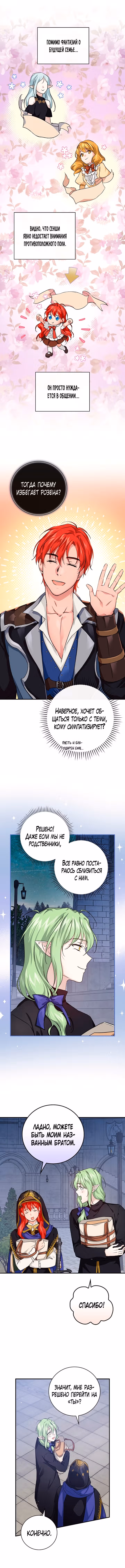 В поисках сына моего отца — Том 1 · Глава 37, страница 13