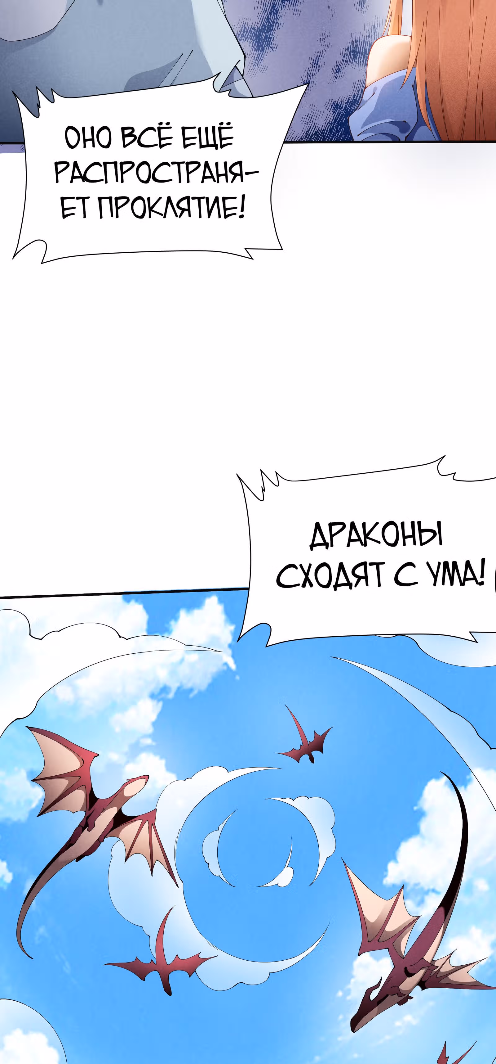 За мной гонится улитка убийца! — Том 1 · Глава 25, страница 32