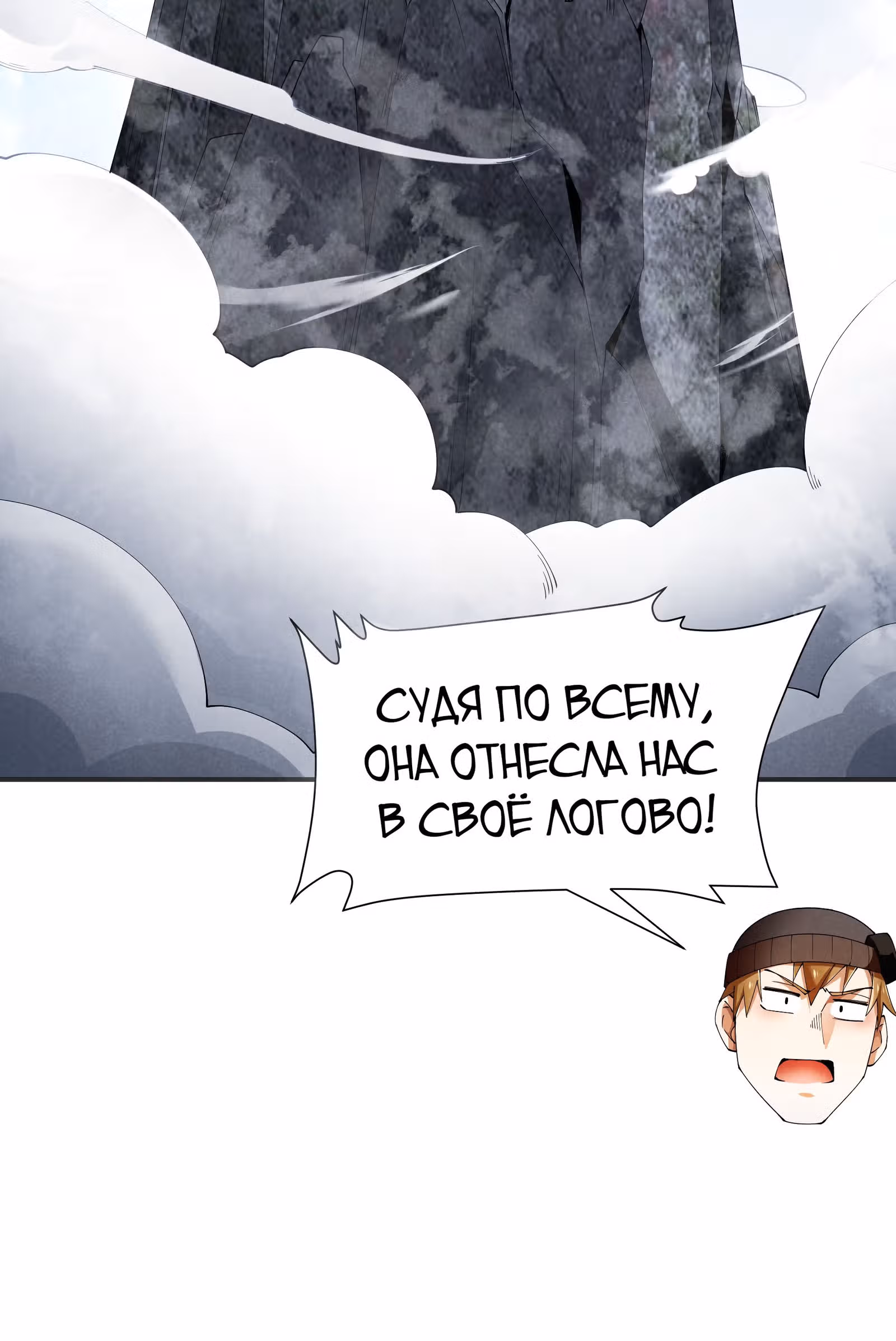 За мной гонится улитка убийца! — Том 1 · Глава 25, страница 6