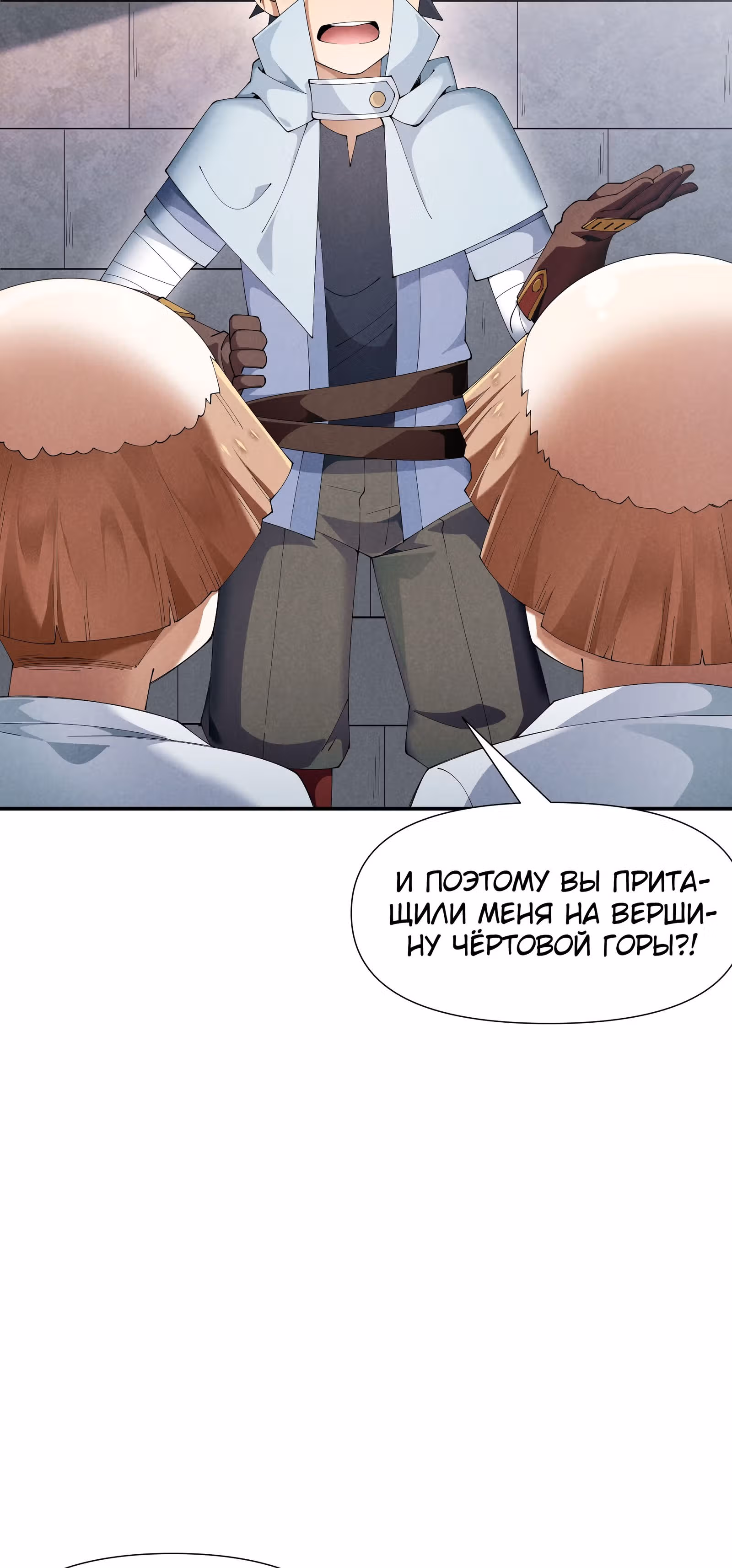 За мной гонится улитка убийца! — Том 1 · Глава 25, страница 10