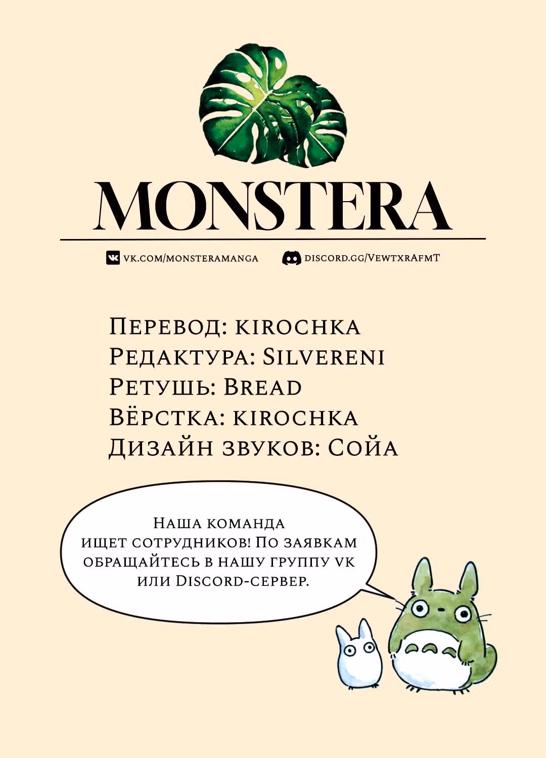 Фонарь Ингрэма — Том 1 · Глава 27, страница 13