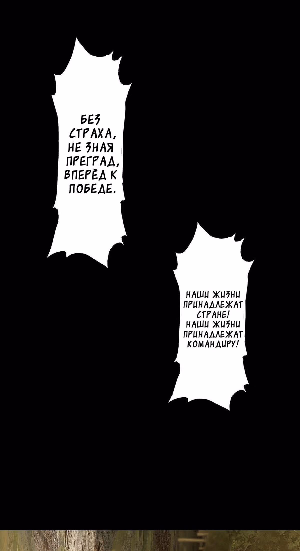 Скрытый путь — Том 1 · Глава 143, страница 24