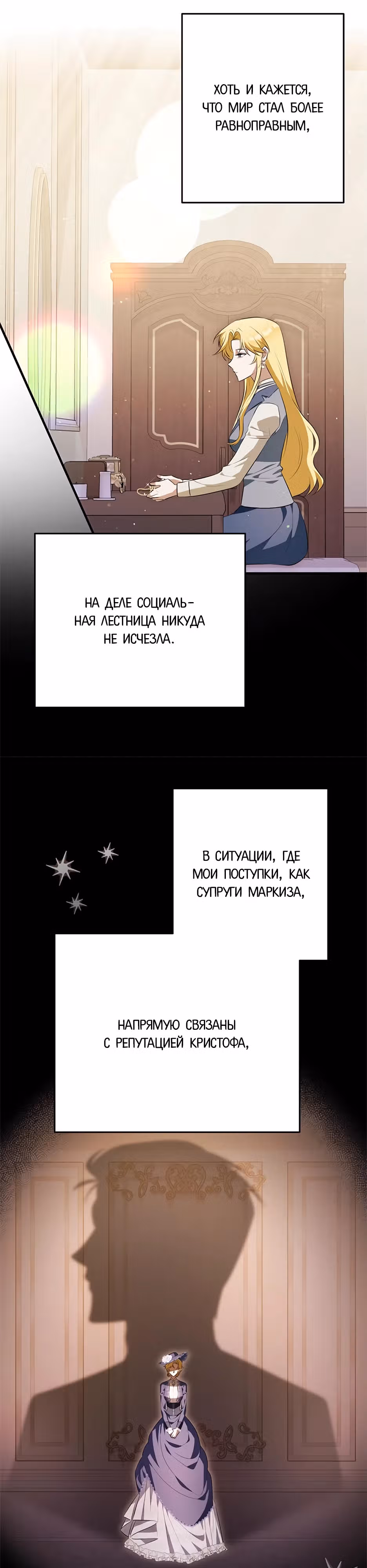 Прошу простить меня — Том 1 · Глава 9, страница 31