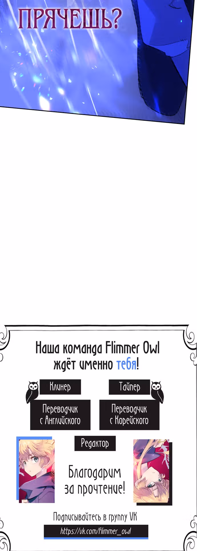 Филиароза - Пророчество о Терновом венце — Том 1 · Глава 18, страница 40