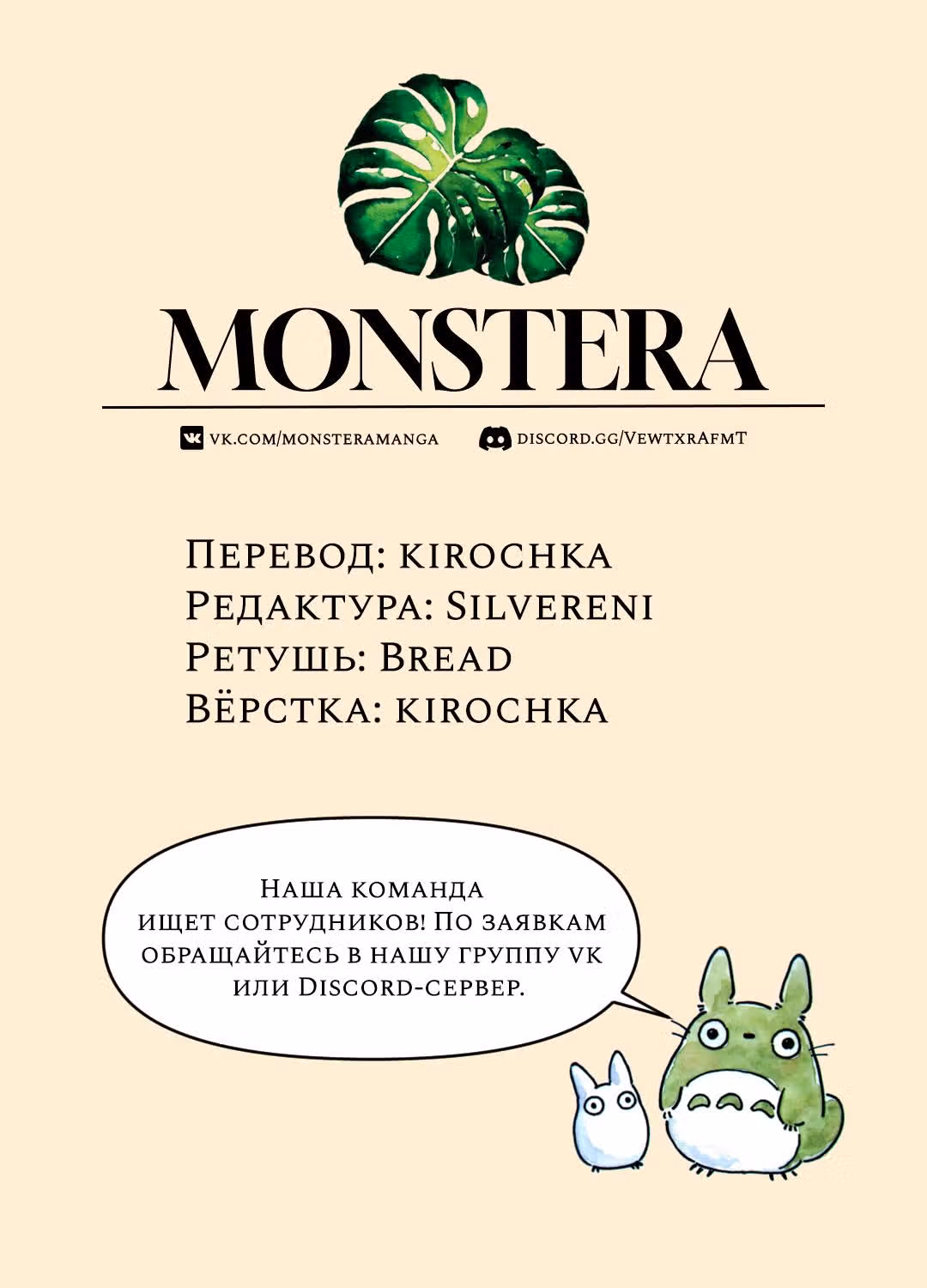 Фонарь Ингрэма — Том 1 · Глава 23, страница 9