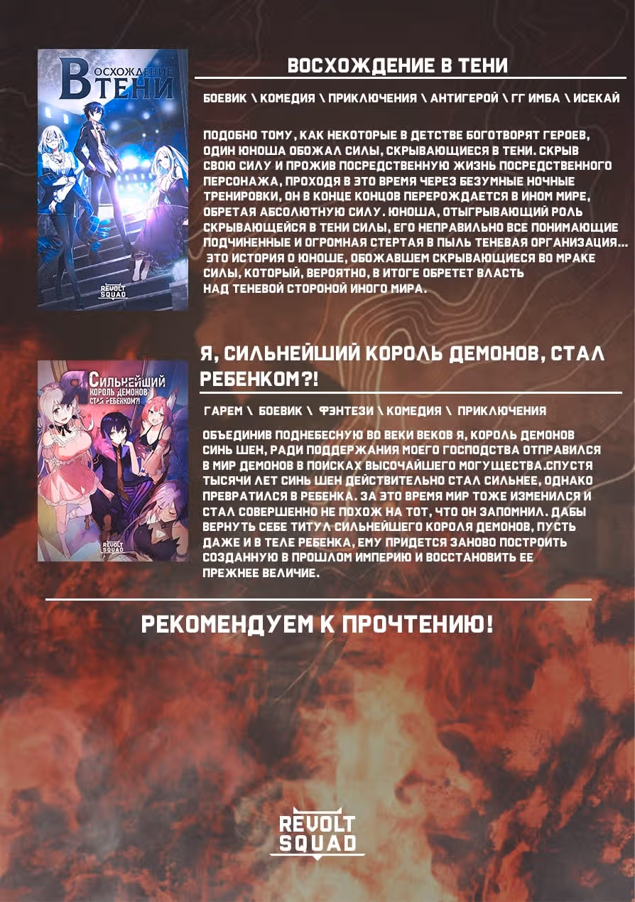 Все девушки из мира культивации хотят меня поймать? — Том 1 · Глава 39, страница 16