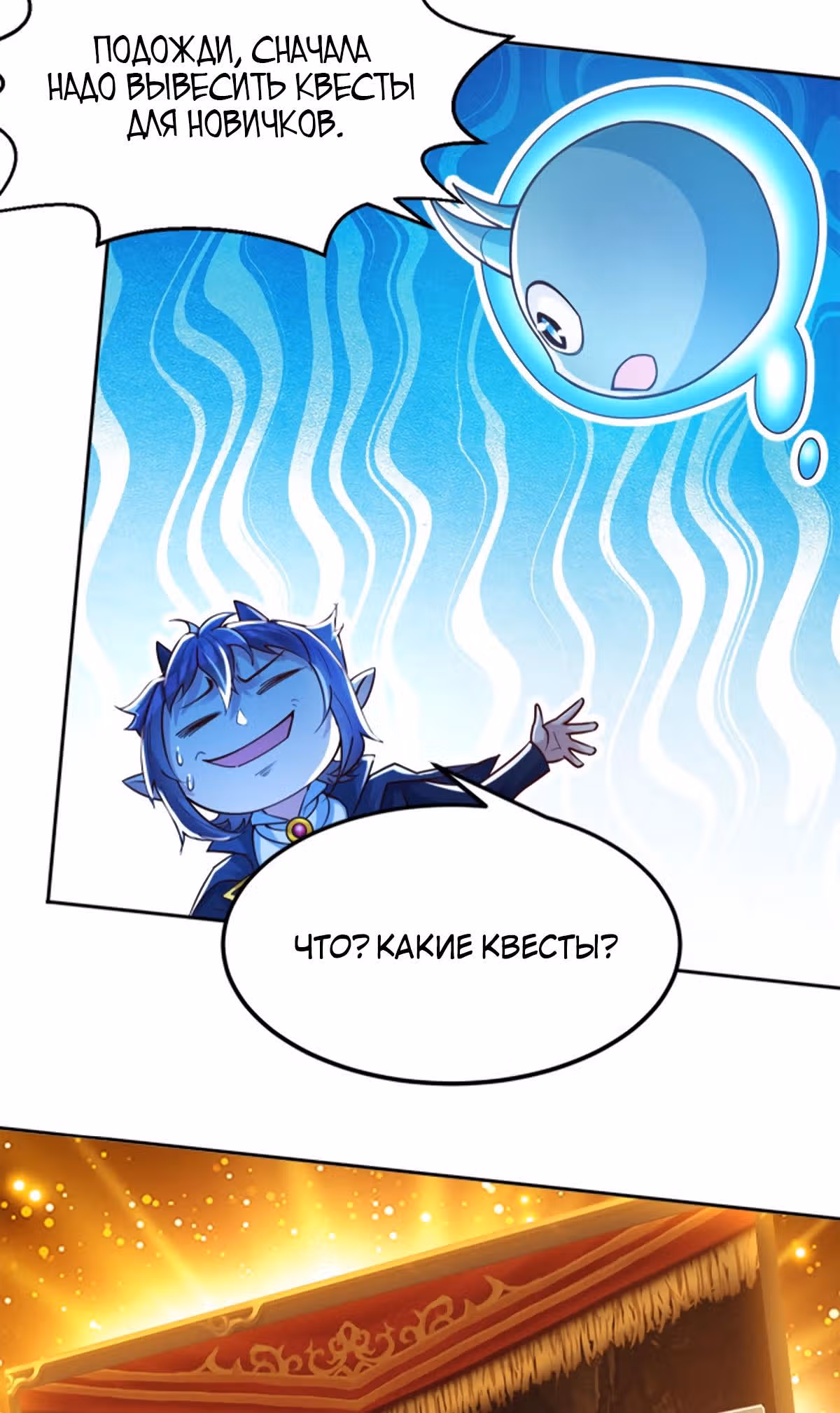 Порабощение геймеров в подземелье — Том 1 · Глава 2, страница 16