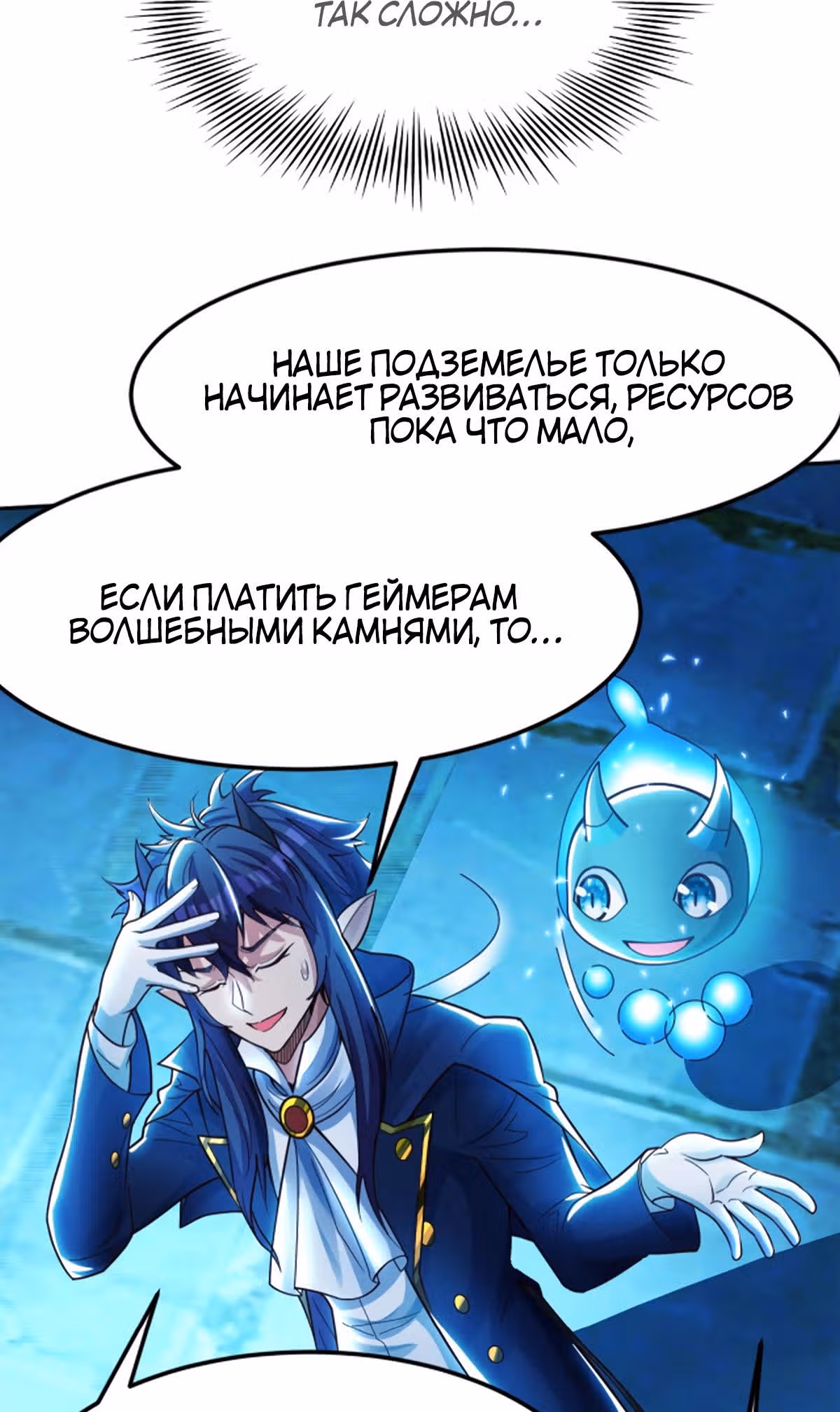 Порабощение геймеров в подземелье — Том 1 · Глава 2, страница 18