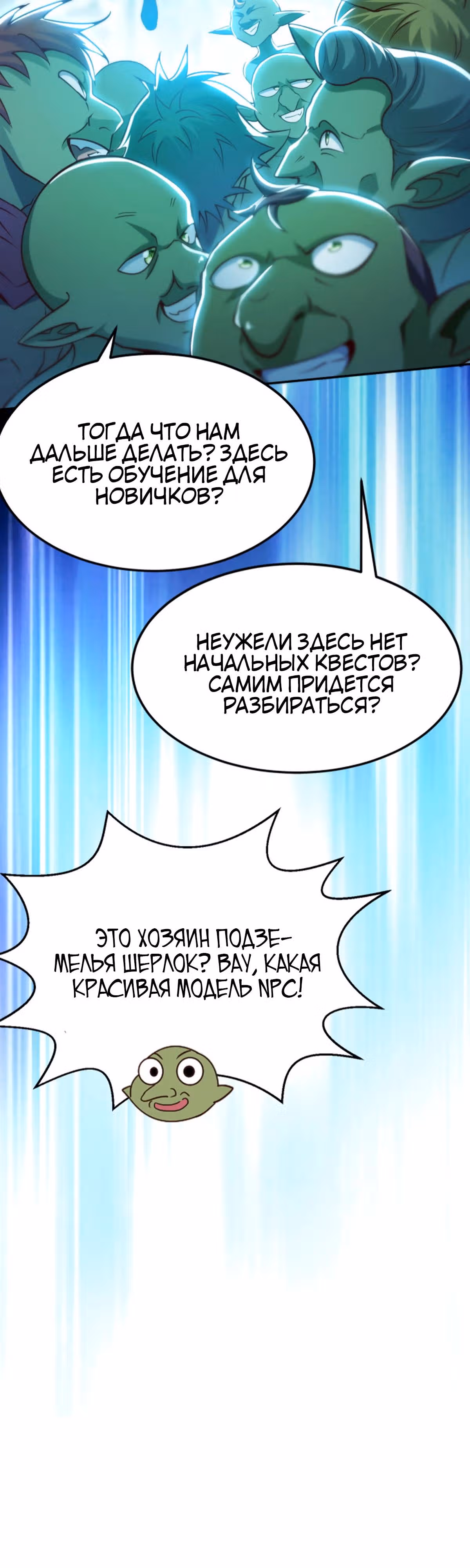 Порабощение геймеров в подземелье — Том 1 · Глава 2, страница 40