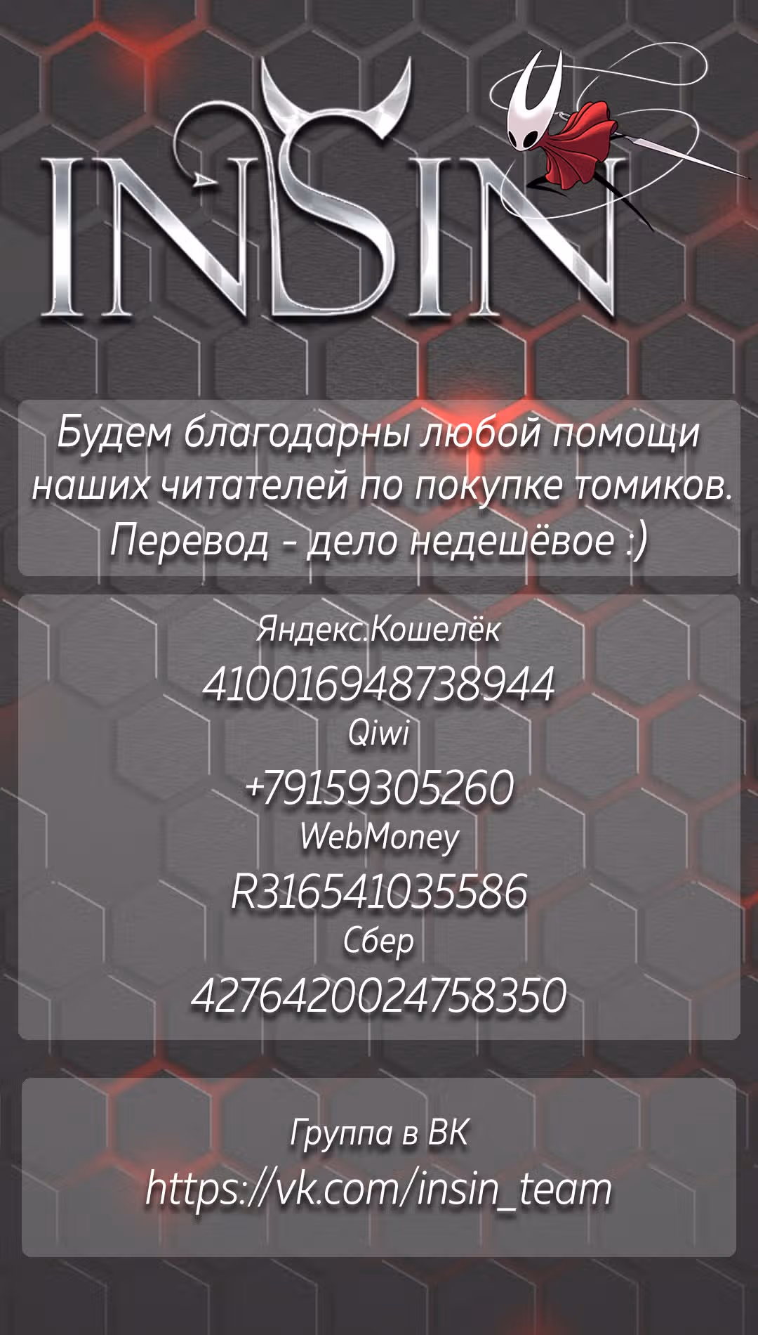 Странствие на запад — Том 1 · Глава 2, страница 32
