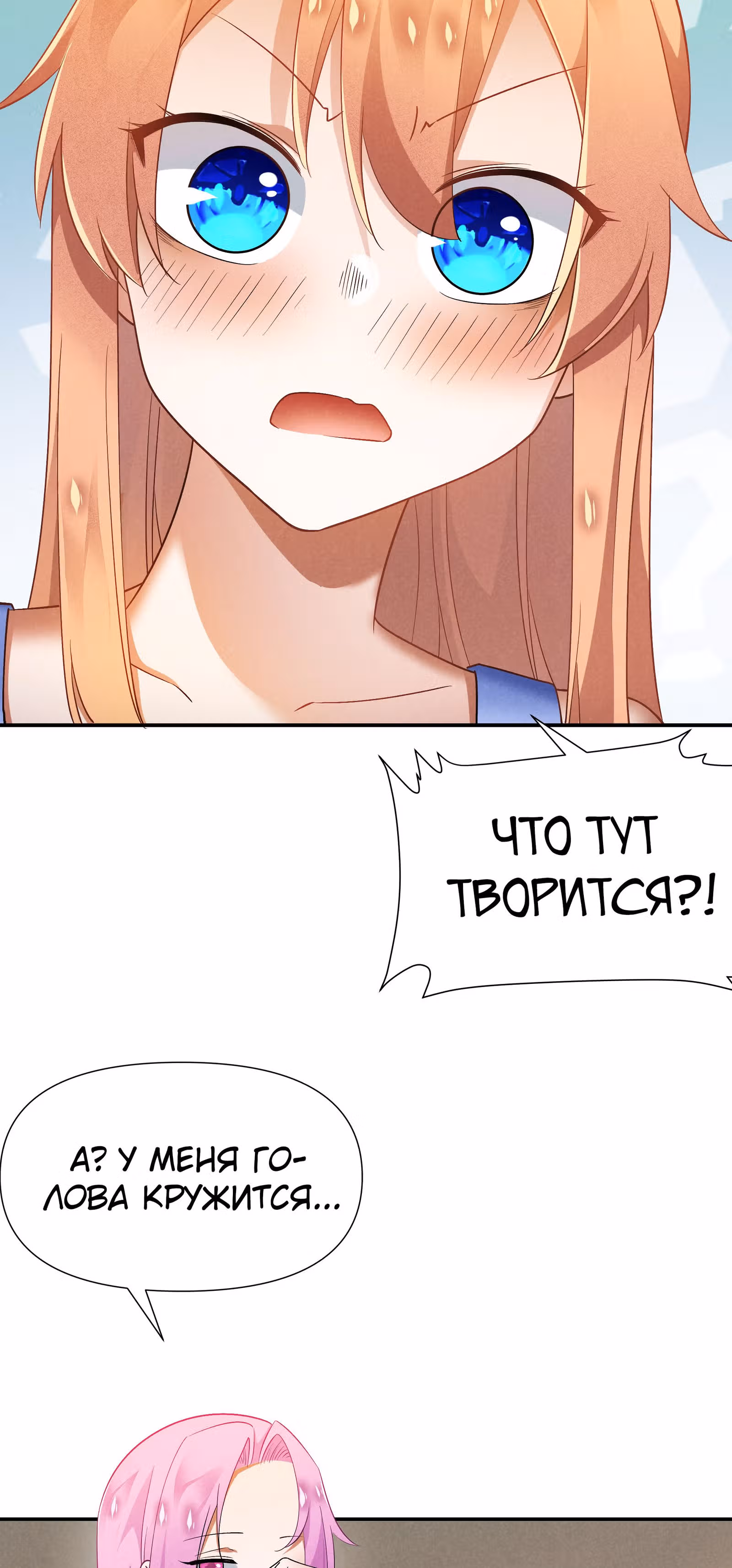 За мной гонится улитка убийца! — Том 1 · Глава 27, страница 31