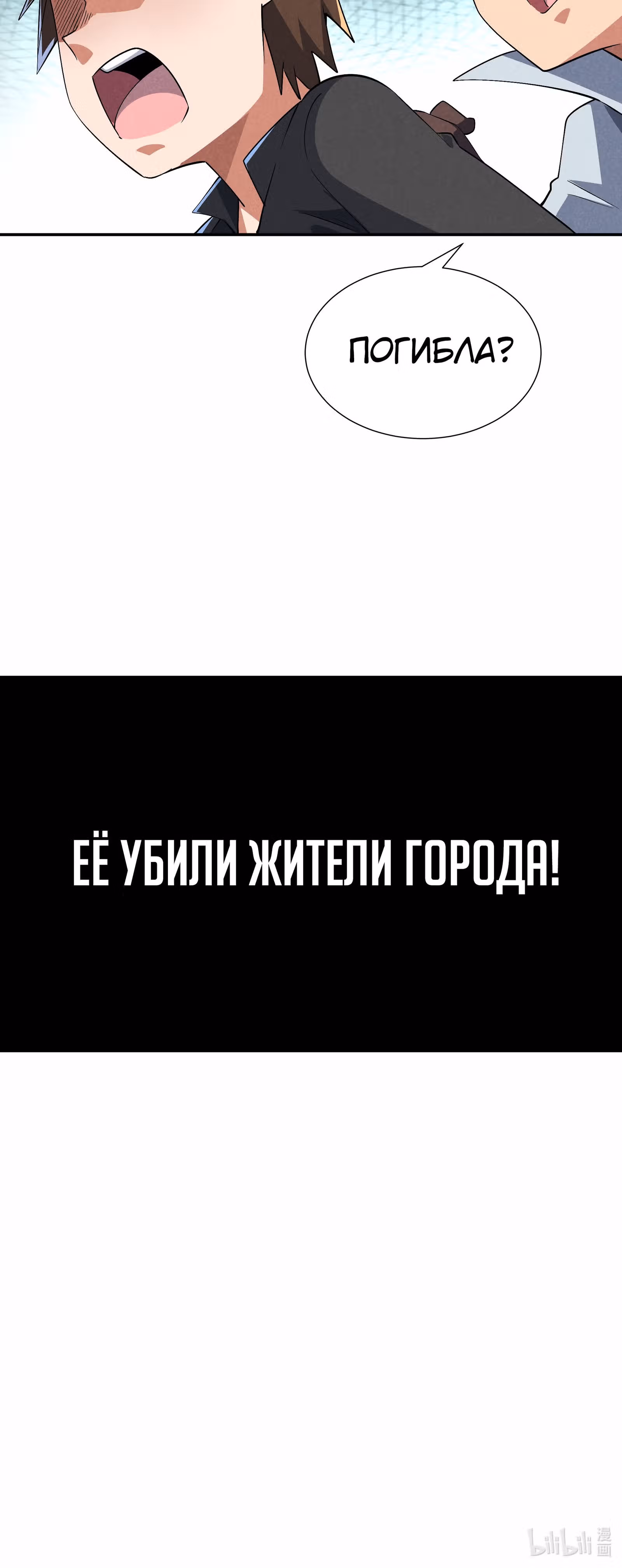 За мной гонится улитка убийца! — Том 1 · Глава 27, страница 51