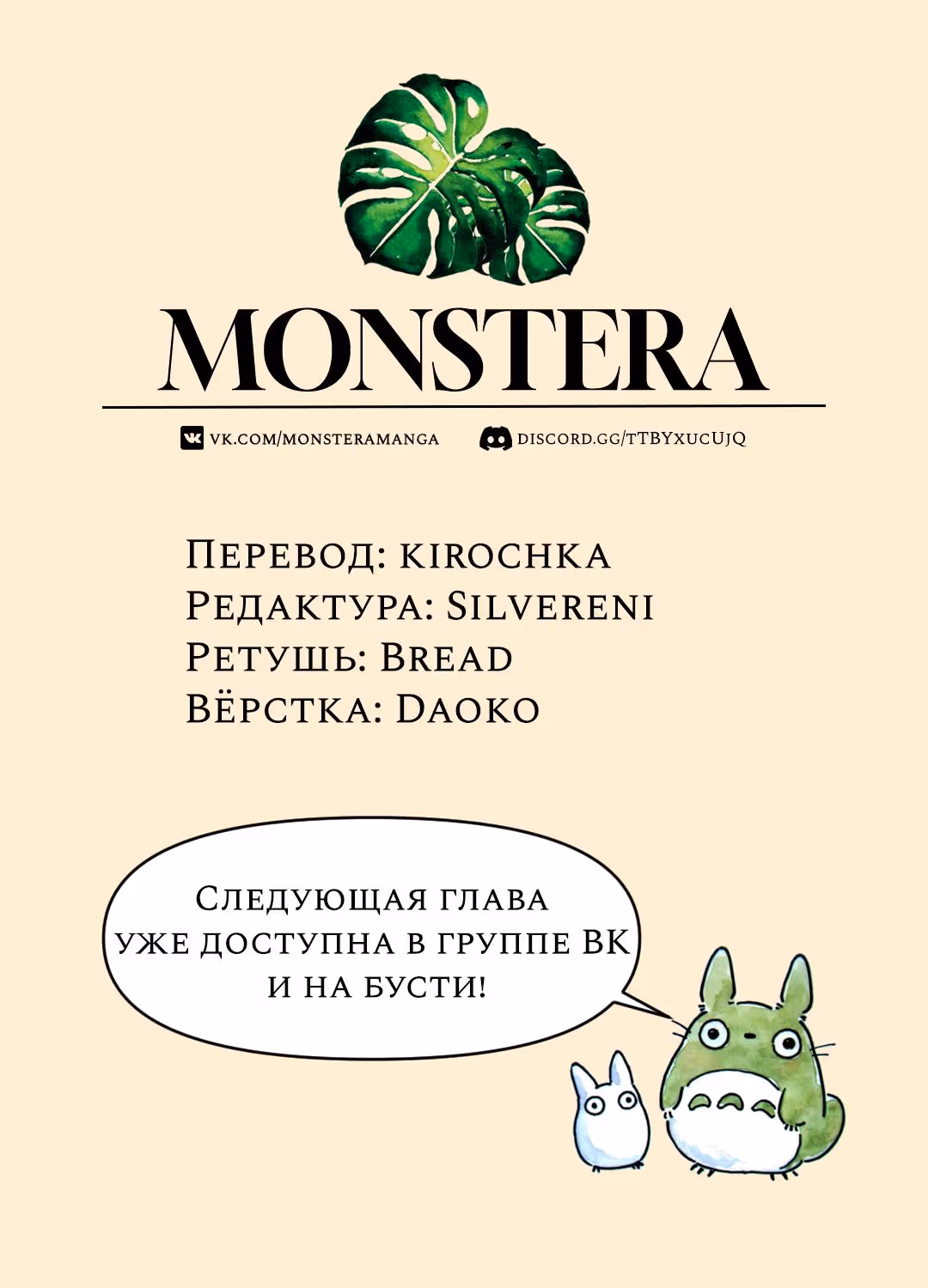 Фонарь Ингрэма — Том 1 · Глава 21, страница 12