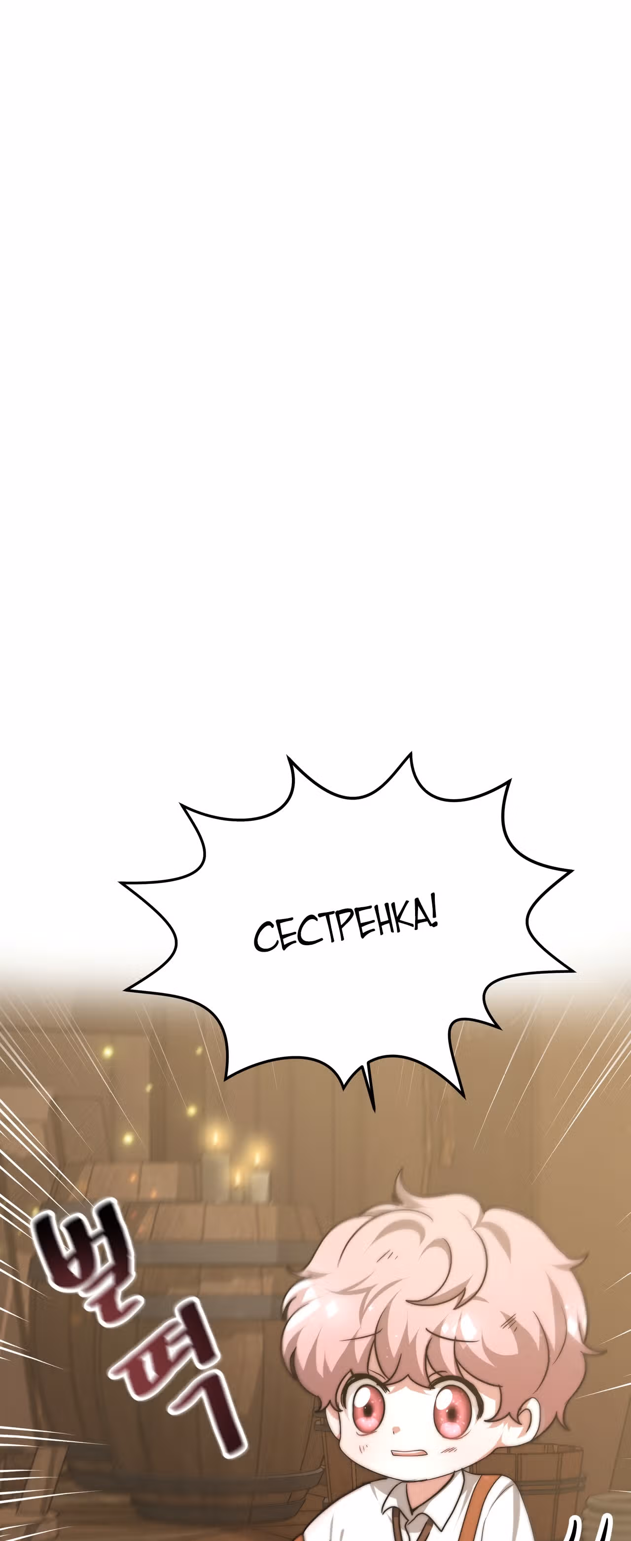 Забытая всеми принцесса просто хочет жить мирно — Том 1 · Глава 6, страница 57
