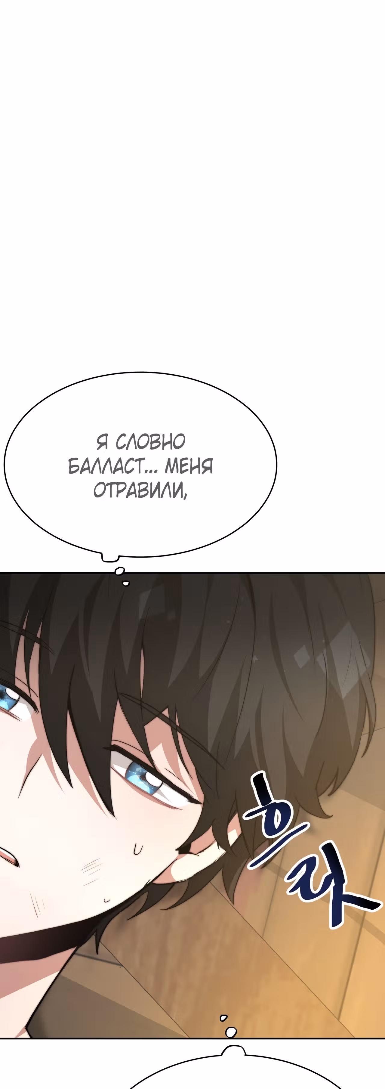 Забытая всеми принцесса просто хочет жить мирно — Том 1 · Глава 6, страница 85