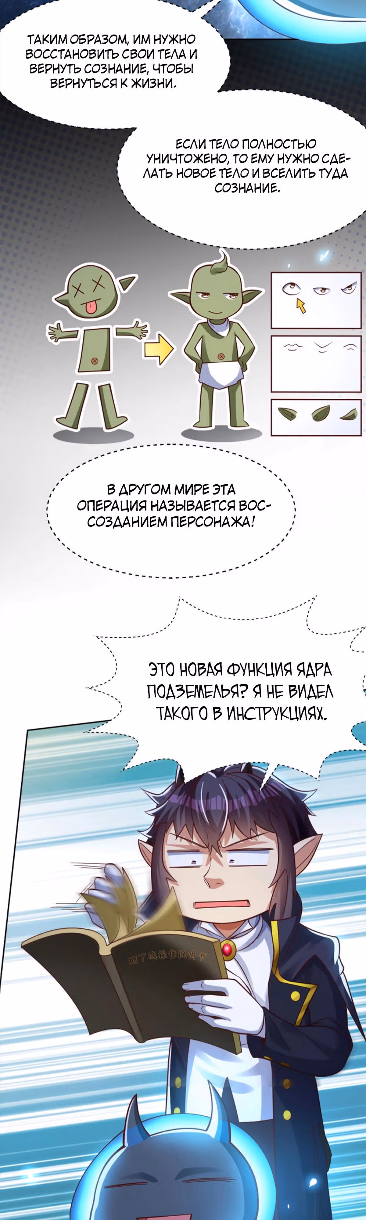 Порабощение геймеров в подземелье — Том 1 · Глава 3, страница 27