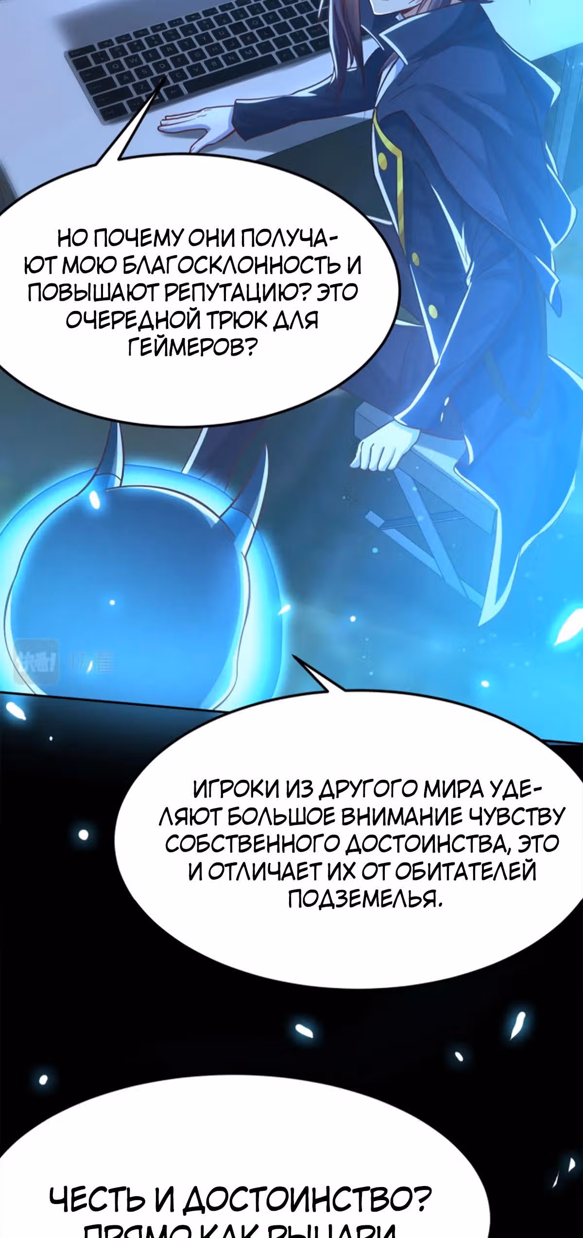 Порабощение геймеров в подземелье — Том 1 · Глава 3, страница 39